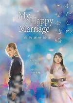 A Love Story That Redefines Marriage