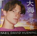 Nabil David Huening Age, Birthday, Wikipedia, Who, Nationality, Biography